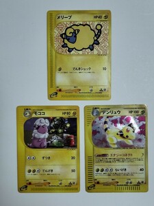 ポケモンカードe　メリープ　モココ　デンリュウ　EDITION　No.412