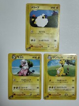 ポケモンカードe　メリープ　モココ　デンリュウ　No.420_画像1