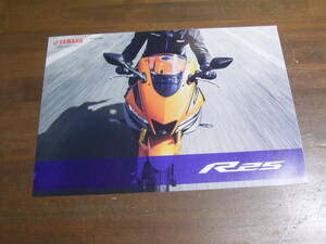 YZF　R25　ABS　RG74J　カタログ