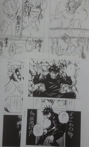 銀魂 ジャンプ超名場面複製原稿 当選品 複製原画 の商品詳細