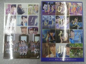 ★Blu-ray 乃木坂46 ALL MV COLLECTION あの時の彼女たち BD グッズ