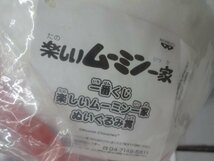 ★タグ付き未使用 一番くじ 楽しいムーミン一家 ぬいぐるみ賞 リトルミイ ぬいぐるみ グッズ_画像5