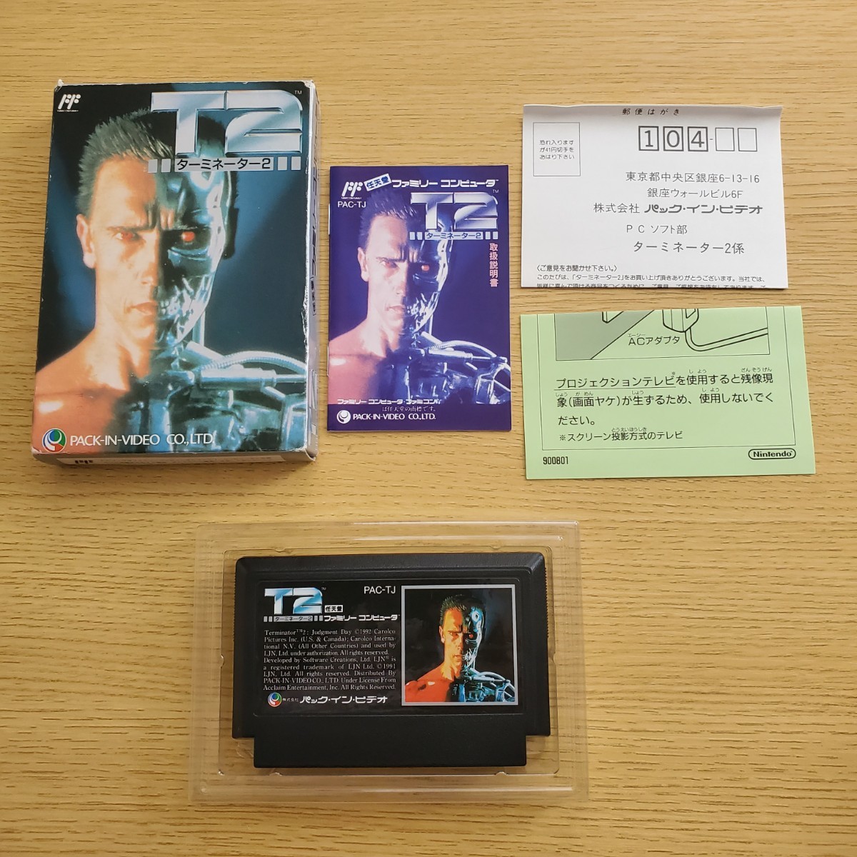 2025年最新】Yahoo!オークション -ターミネーター2 ファミコンの 2025年最新】Yahoo!オークション -ターミネーター2 ファミコンの