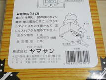 　【可愛い】ヤマサン　おしゃべり招き猫貯金箱　「コインを入れると、おしゃべりしながら口と手が動く」★未使用品_画像9