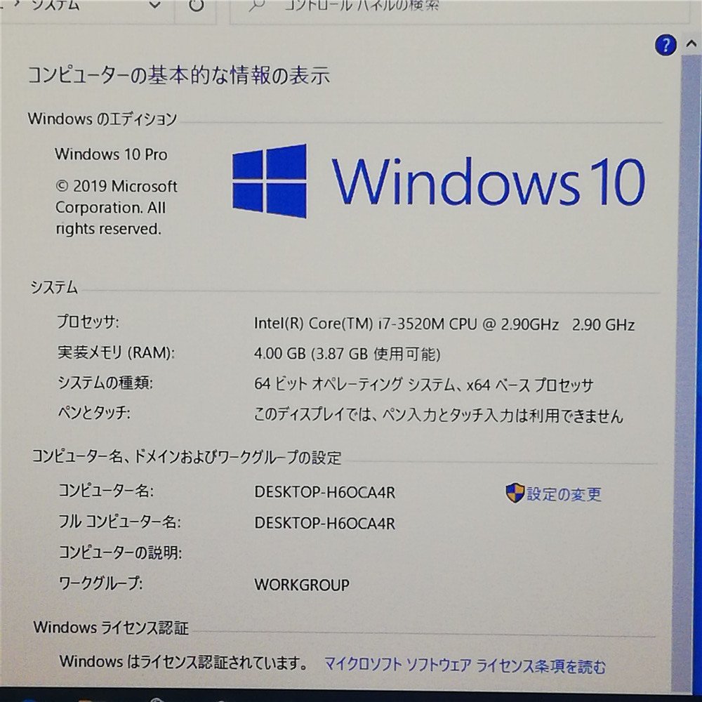 1円~ ノートパソコンフルHD 15.6型NEC PC-VK29HDZDF 中古動作良品第3