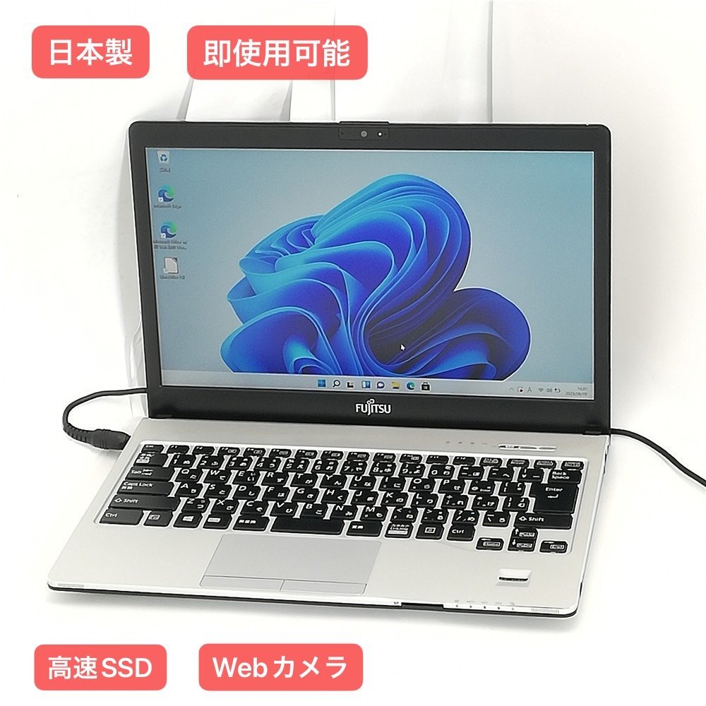 高速SSD M.2 ! フルHD 富士通 13.3インチ LIFEBOOK MU937 Celeron