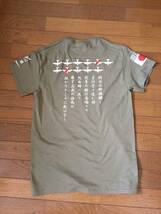 撃墜マーク入りオーダーメードTシャツ　　　　03_画像4