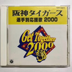 即決★CD★阪神タイガース 選手別応援歌 2000
