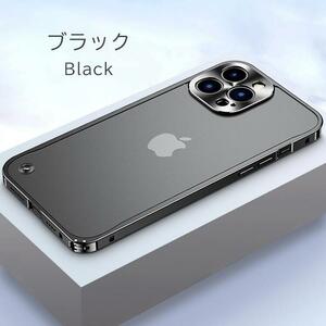 iPhone 14 Pro アルミケース 組み付け式 マットクリアタイプ レンズフレーム 超薄軽量 耐衝撃 スマホケース [カラー：ブラック] 未使用