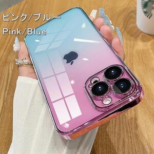 iPhone 13 ケース iPhone 13 グラデーションクリアケース 超薄軽量 耐衝撃 ケース ピンク×ブルー iPhone 13 Case 新品 未使用