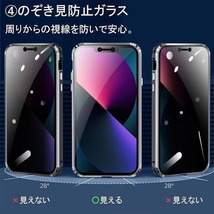 iPhone 13 ケース iPhone 13 アルミ枠両面強化ガラス 覗き見防止タイプ スマホケース ミッドナイト iPhone 13 Case 新品 未使用_画像5