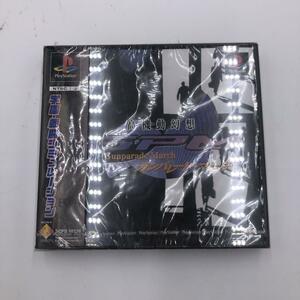 【1円オークション/未使用】 高機動幻想ガンパレード・マーチGPM プレイステーション Sony Play Station ソフト 【FC1791】