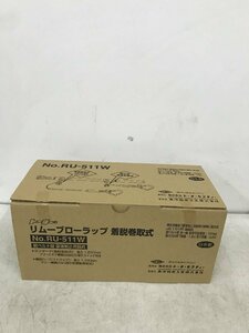 【未使用】TOYO 胴ベルト型 墜落制止用器具 リムーブローラップ 補助ロープ付き 着脱可能 巻取器付き 取寄品 RU-511W　IT00HQSRS1S5