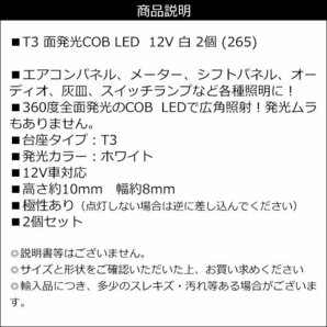 LED T3 メーター エアコンパネル 12V 全面発光 白 2個セット [265] メール便/23Эの画像5