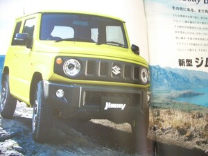 スズキ　ジムニー　Jimny　JB64W　2018.7　35ページ