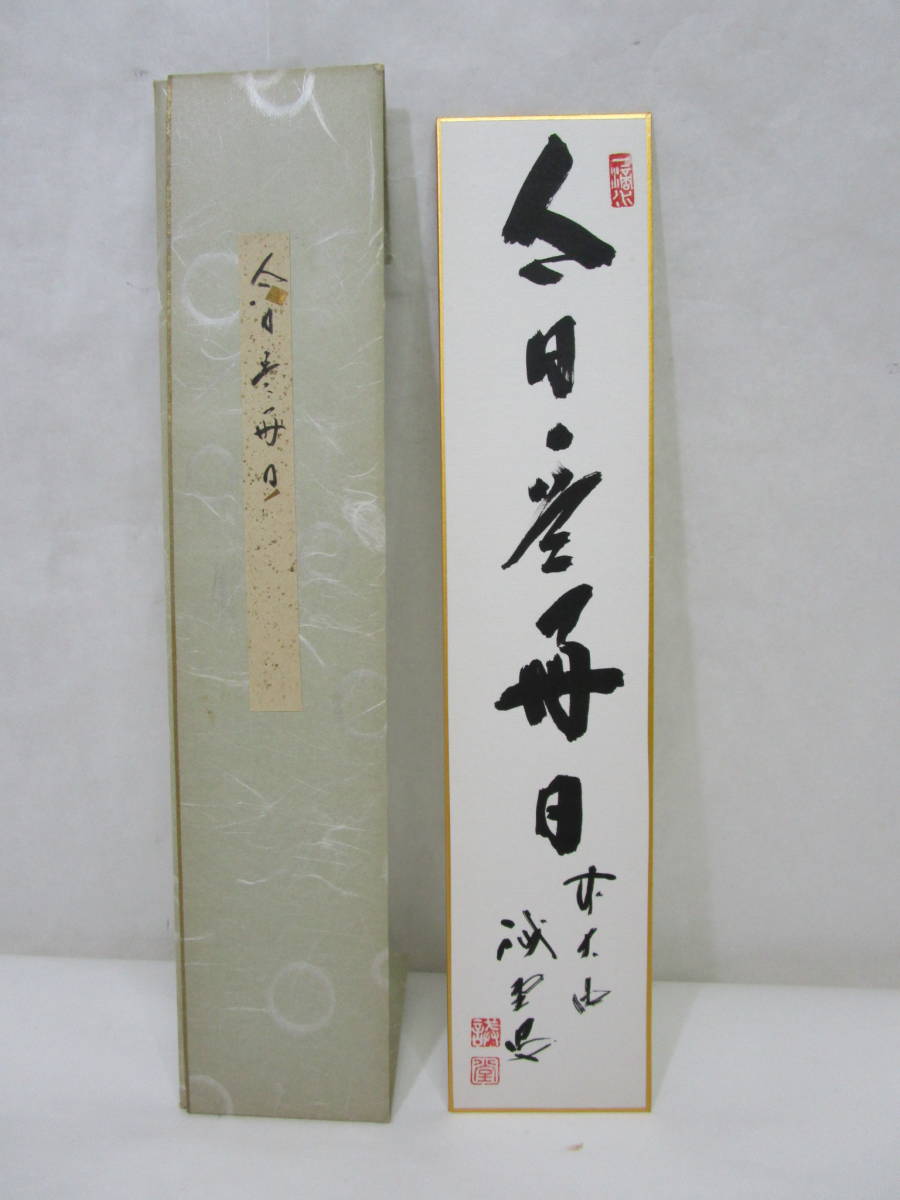 年最新Yahoo!オークション  藤井誡堂の中古品・新品・未使用品一覧