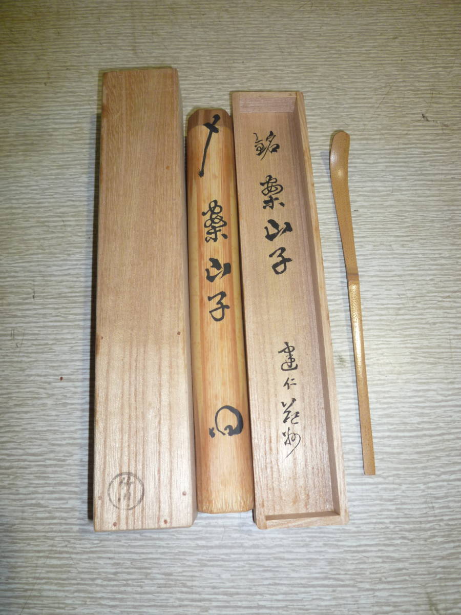 2023年最新】ヤフオク! -竹田益州(アンティーク、コレクション)の中古