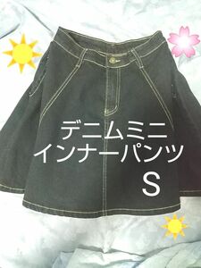 used デニム フレア ミニスカート インナーパンツ付き Ssize daycloset