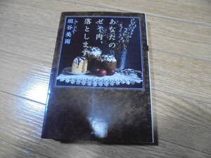 柿谷美雨　あなたのゼイ肉落とします。