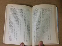 ●P293●三浦綾子●4冊●氷点●続氷点●各上下巻完結●朝日新聞社●即決_画像4