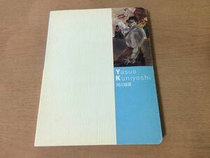 ●K31B●国吉康雄●アメリカと日本ふたつの世界のあいだで●図録●2004年●即決