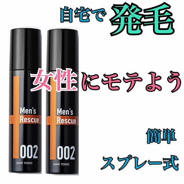 育毛剤メンズ　レスキュー　薄毛 発毛促進　スプレー　抜け毛　ニューモ　2本②