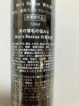 育毛剤メンズ　レスキュー　薄毛 発毛促進　スプレー　抜け毛　ニューモ　2本②_画像8