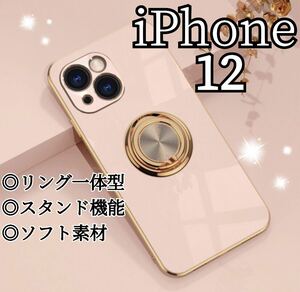 リング付き iPhone ケース iPhone12 ピンク 高級感 韓国 ソフト ゴールド ソフトケース