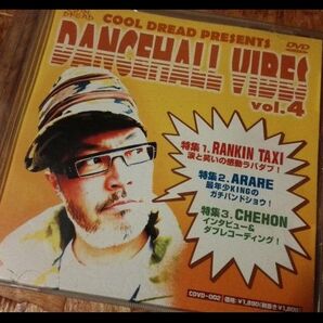 ◆COOL DREAD ◆DANCEHALL VIBES vol. 4