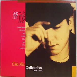 即決 9999円 LP 2枚組 佐野元春 CLUB MIX COLLECTION 1984-1999 完全生産限定盤 アナログ