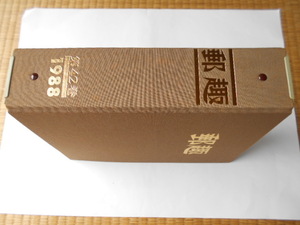 切手の本「郵趣」1988年(1～12月号)　専用バインダー収納　35年の経年劣化(シミ・ヤケ)が多少あります。