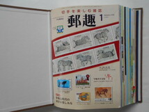 切手の本「郵趣」2002年(1～12月号)　専用バインダー収納　21年の経年劣化(シミ・ヤケ)が少々あります。_画像2