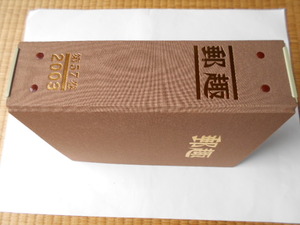 切手の本「郵趣」2003年(1～12月号)　専用バインダー収納　20年の経年劣化(シミ・ヤケ)が少々あります。