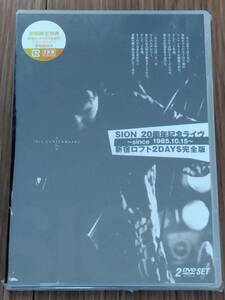 廃盤 入手困難 新品未開封 SION 初回限定特典付 20周年記念ライヴ~since1985.10.15~新宿ロフト2DAYS完全版 2枚組DVD チラシ付 シオン