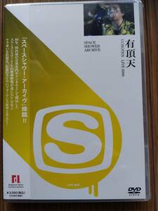 廃盤　入手困難　 有頂天 LIVE 8990 [DVD]　SPACE SHOWER ARCHIVE　新品未開封　特製缶バッジ＆店頭配布チラシ付　送料無料