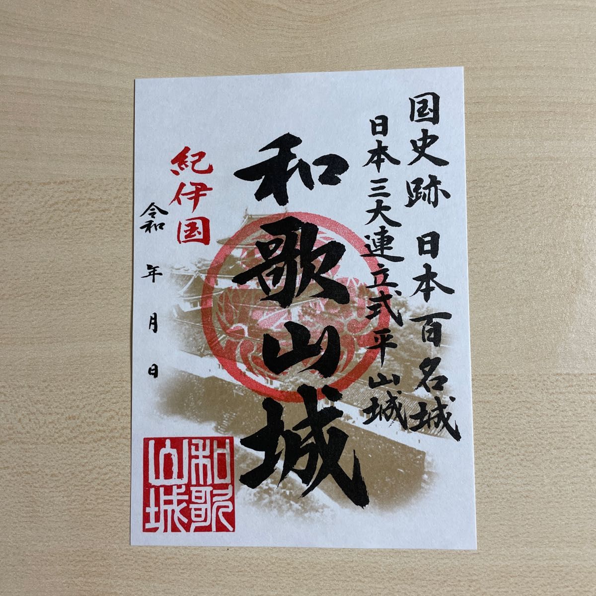 岡山城・大阪お城フェス限定記念御城印|PayPayフリマ