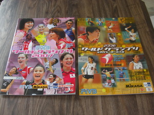 FIVB ワールドグランプリ　2006, 2007　公式プログラム 女子バレーボール大会