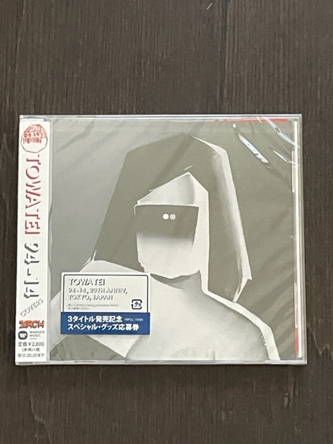 2025年最新】Yahoo!オークション - テイ・トウワ(て た行)の中古