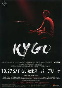 即決 2枚 100円 カイゴ KYGO 2018 来日公演 チラシ