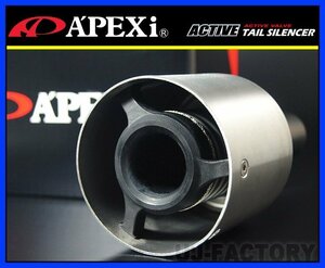 【APEXi/アペックス】★アクティブテールサイレンサー★φ90用(テール内径87mm X 長さ80mm以上に適合★排圧可変バルブ搭載 (155-A026)