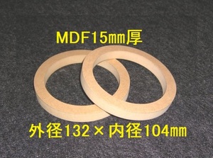 [SB45-15] 10CMSP Перегородка 2-диск, набор толщиной толщиной 15 мм 132 мм х внутренний диаметр 104 мм
