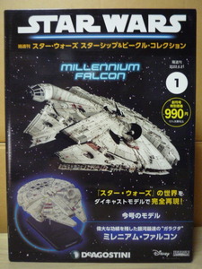 Dia Gostini Weekly Star Wars Starship &amp; Collection только тысячелетие