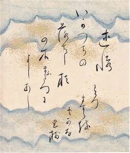 大和田建樹氏 和歌 【模写】大和田建樹氏氏が書いた書 鑑定機関での証明書がないため「模写」と明記します◆貞明皇后御用掛吉田鞆子氏旧蔵 