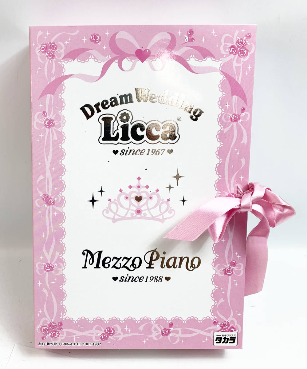 ヤフオク! -「mezzopiano」(リカちゃん) (着せかえ人形)の落札相場