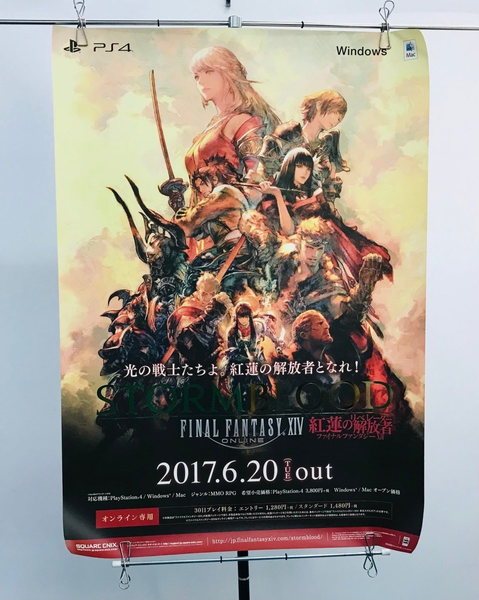 2023年最新】ヤフオク! -ff 14(コミック、アニメグッズ)の中古品・新品