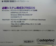 ADAPTEC　USB2.0　PCIカード　4ポートハブ　オールインワンキット（ロープロファイル対応）Windows98/Mac OS9.1以降_画像10