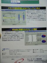 マグナム98スーパー 乗換版 「アプリケーションの起動が早くなる！」Windows95/98 対応 ユーティリティ_画像6