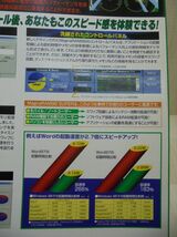 マグナム98スーパー 乗換版 「アプリケーションの起動が早くなる！」Windows95/98 対応 ユーティリティ_画像7