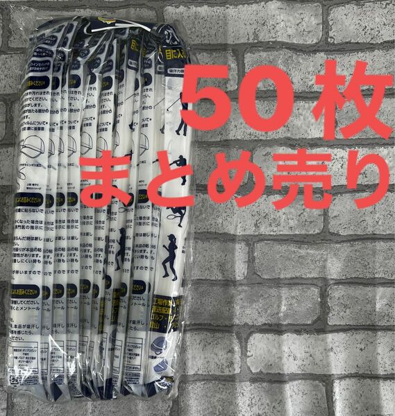 野球　ゴルフ　キャンプ　帽子　汗パッド　50枚まとめ売り