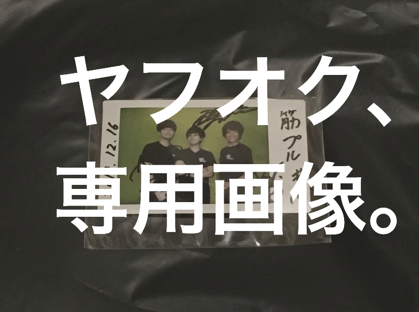 風吹ケイ 無双 直筆サイン入りチェキ E｜PayPayフリマ